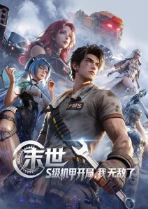 动漫新番 制作解析配图